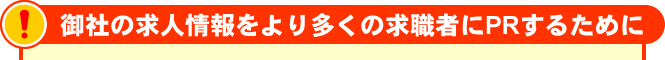 ��Ҥε�;������¿���εῦ�Ԥ�PR���뤿���